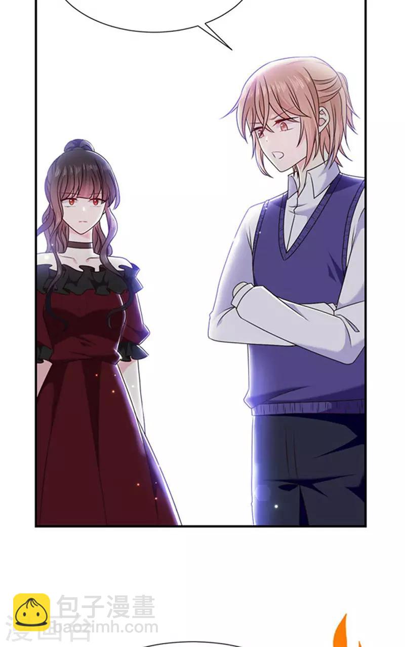 第159话 抢我男人送你离开-第161话