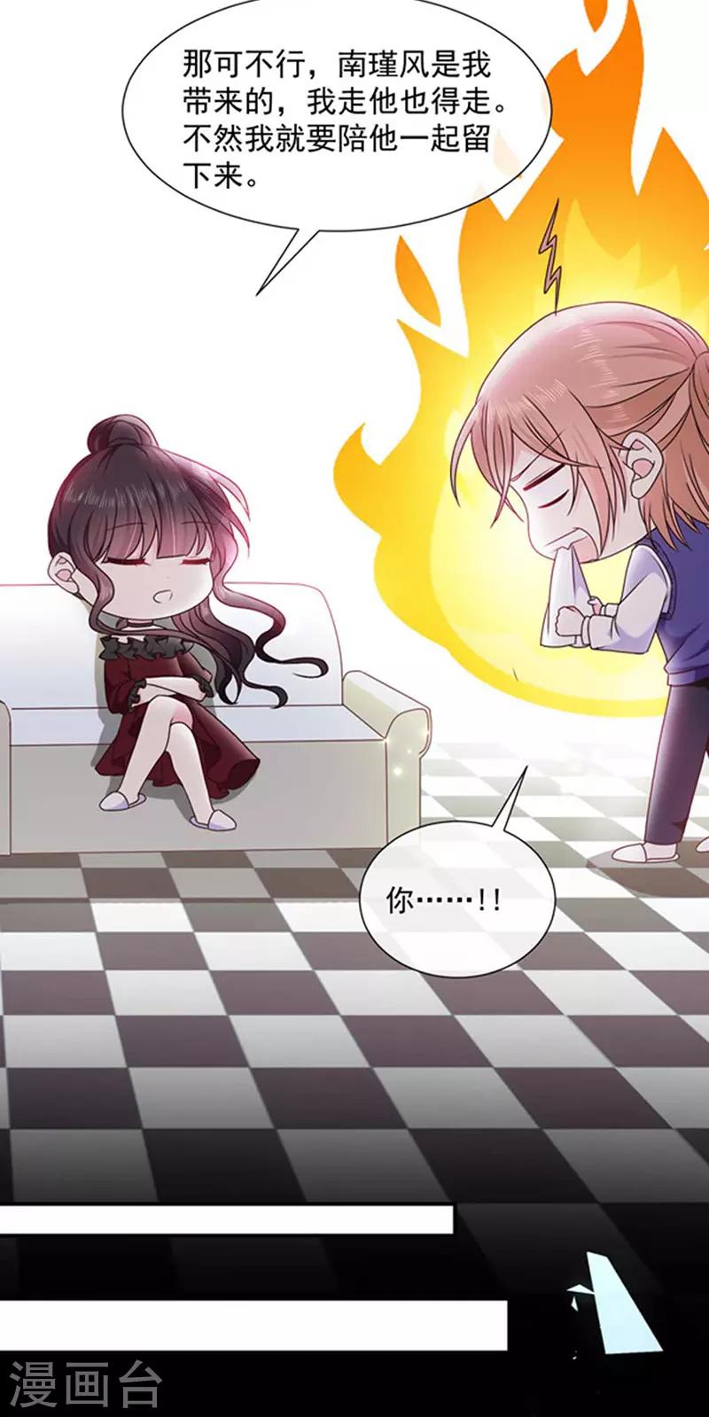 第159话 抢我男人送你离开-第161话