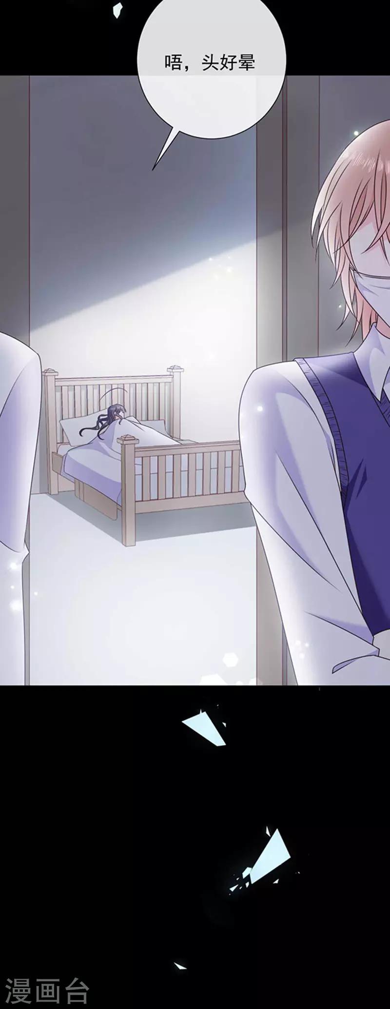 第159话 抢我男人送你离开-第161话