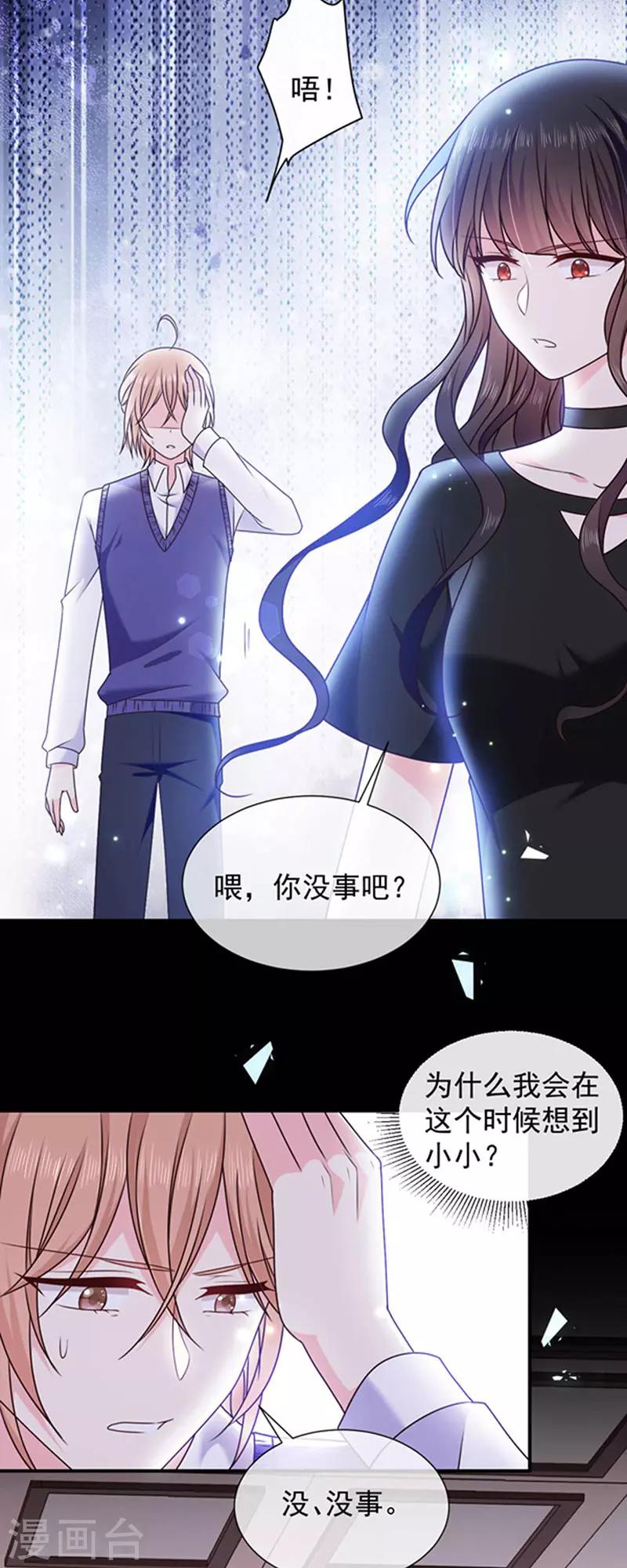 第161话 你可别想打他的主意-第163话