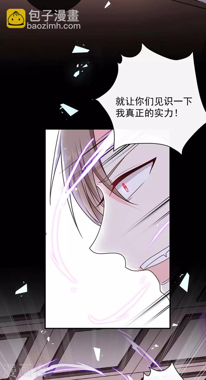 第161话 你可别想打他的主意-第163话