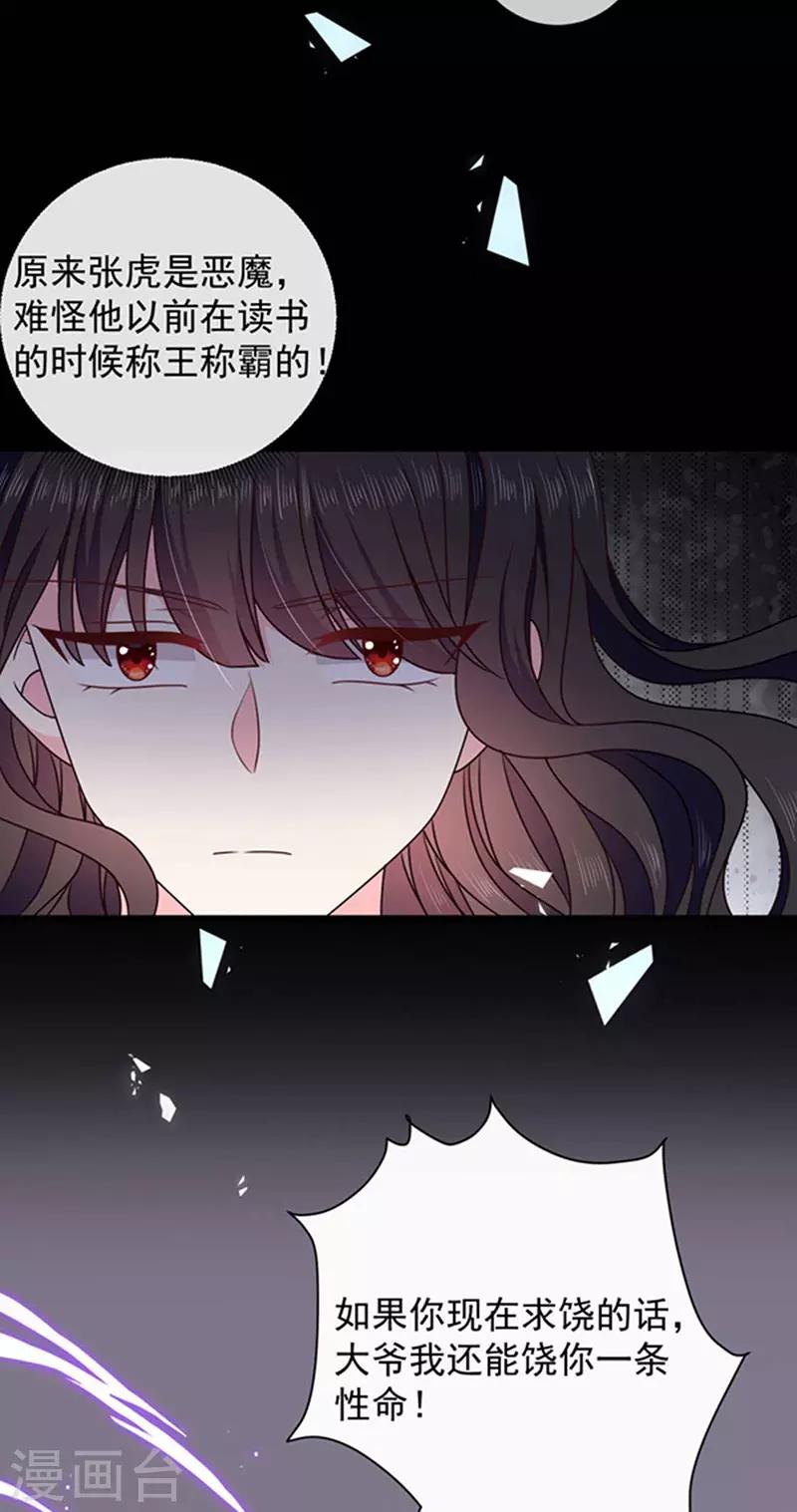 第161话 你可别想打他的主意-第163话