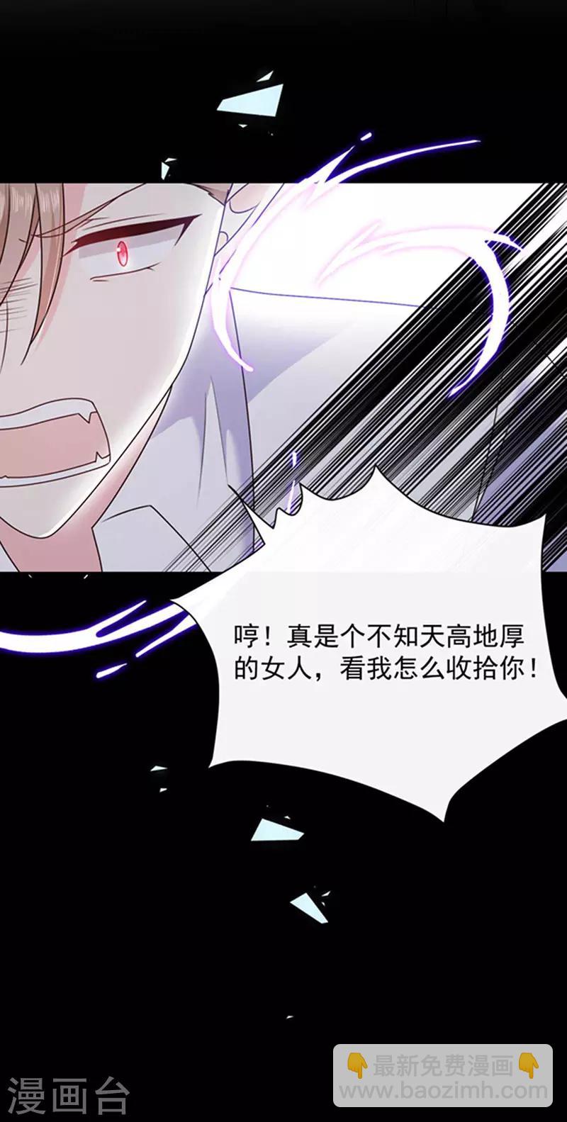 第161话 你可别想打他的主意-第163话