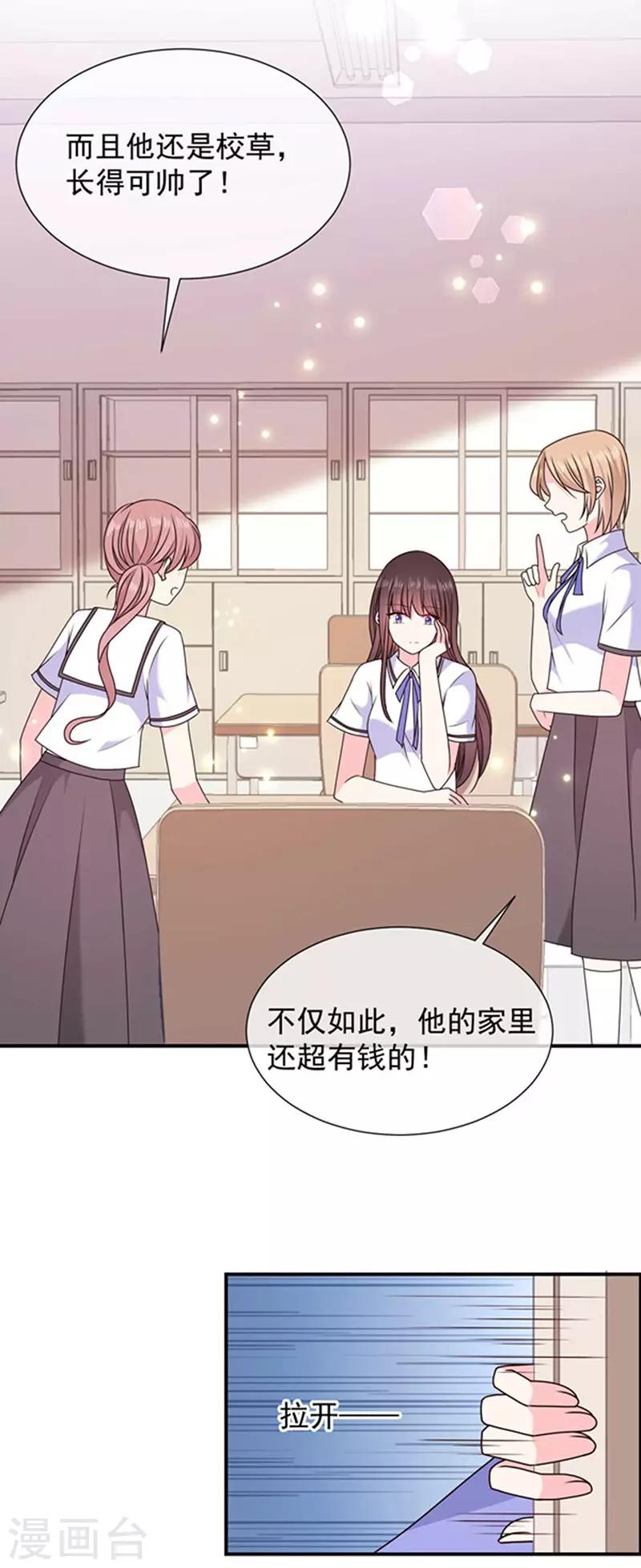 第161话 你可别想打他的主意-第163话