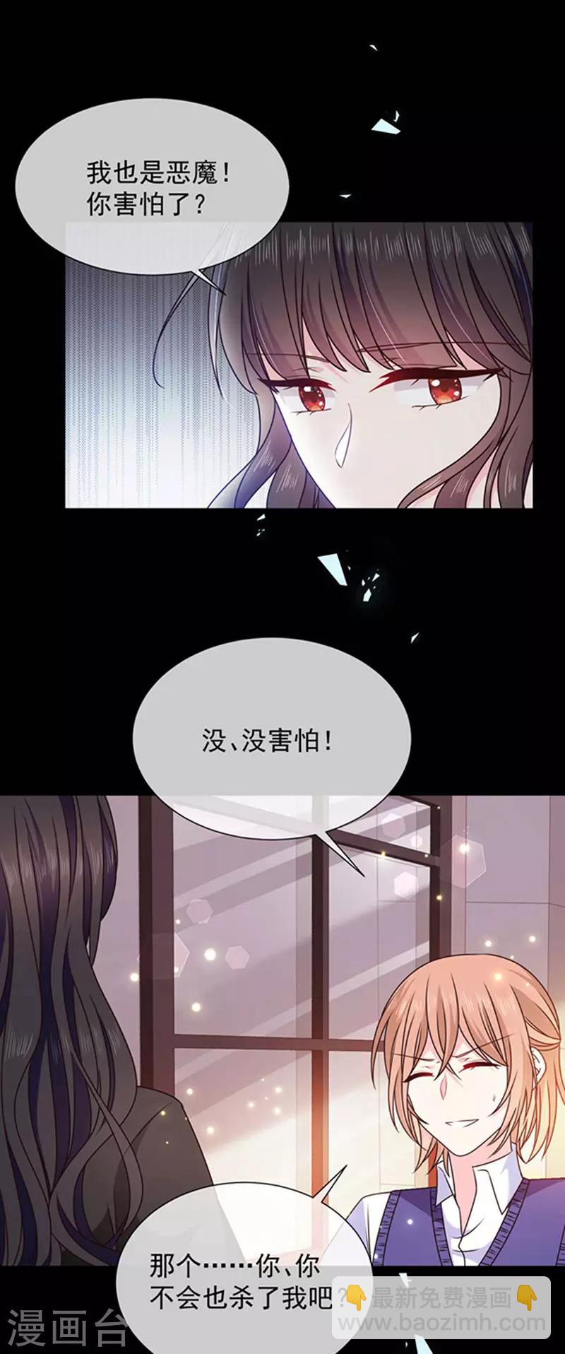 第161话 你可别想打他的主意-第163话