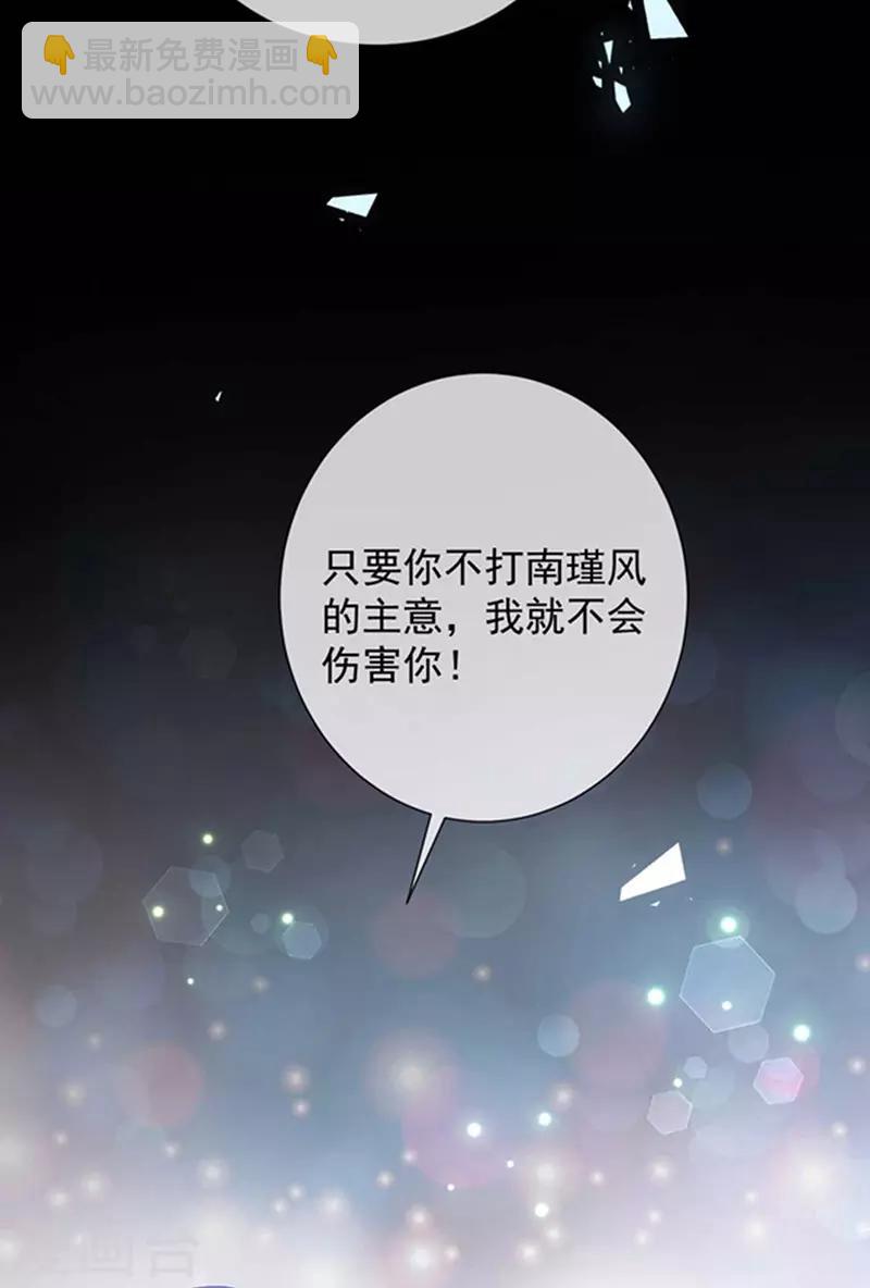 第161话 你可别想打他的主意-第163话