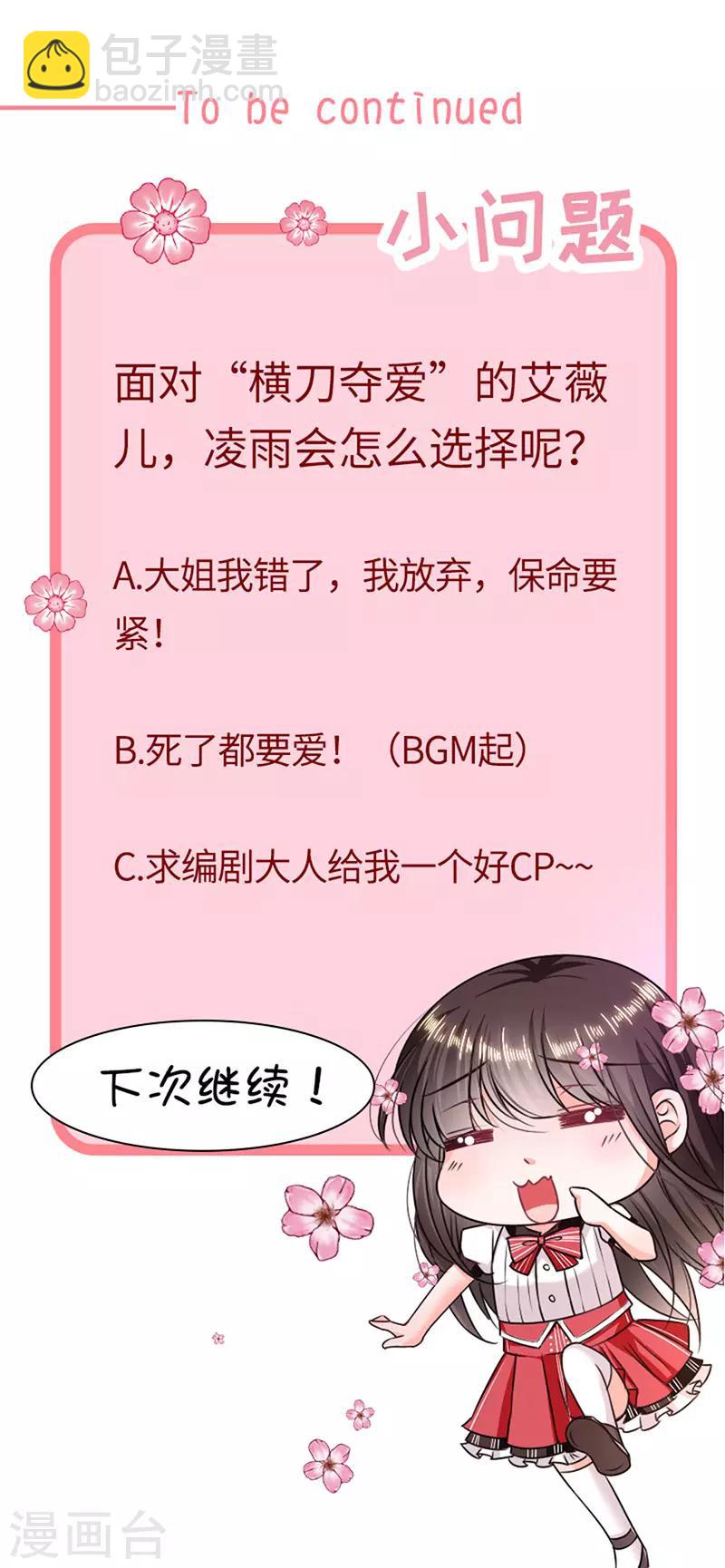 第161话 你可别想打他的主意-第163话