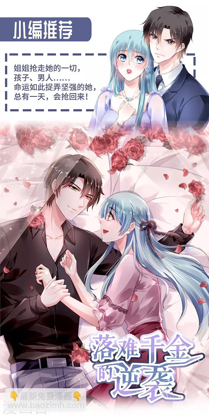 第161话 你可别想打他的主意-第163话