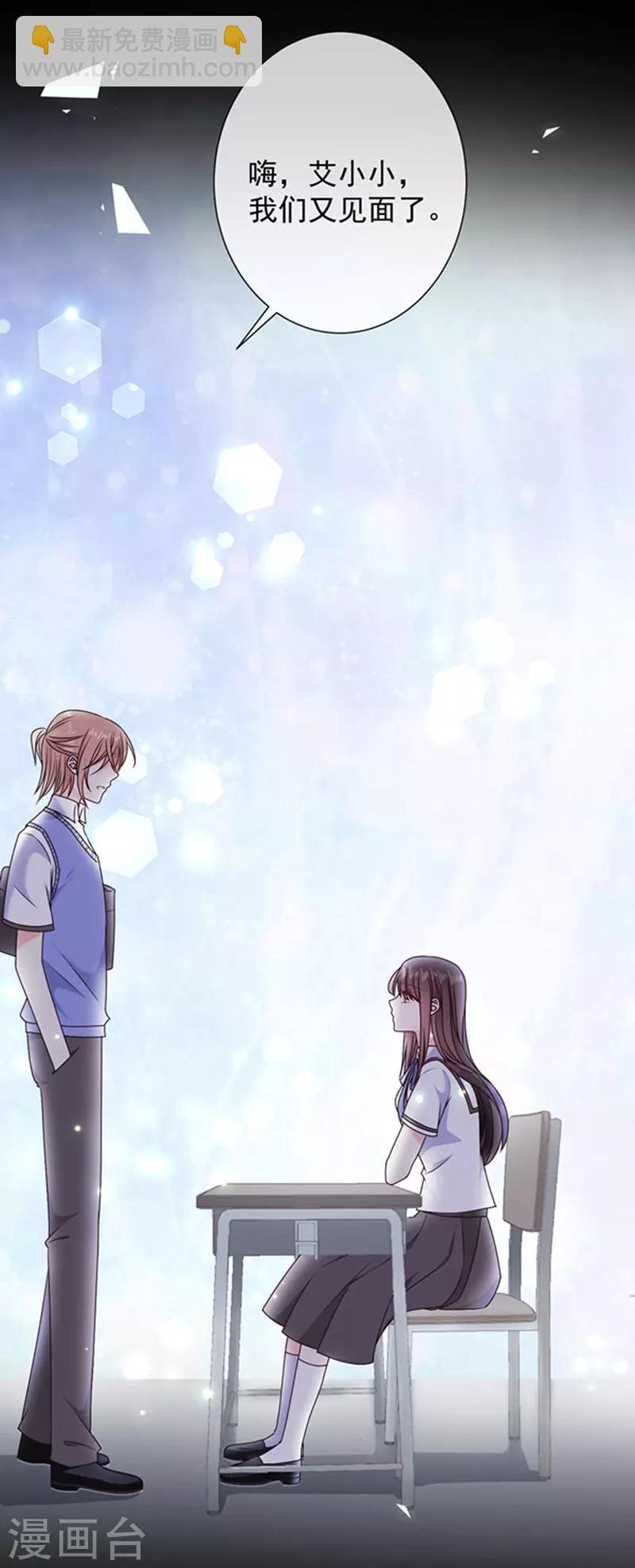 第161话 你可别想打他的主意-第163话