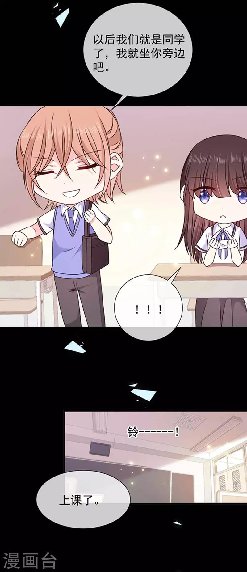 第161话 你可别想打他的主意-第163话