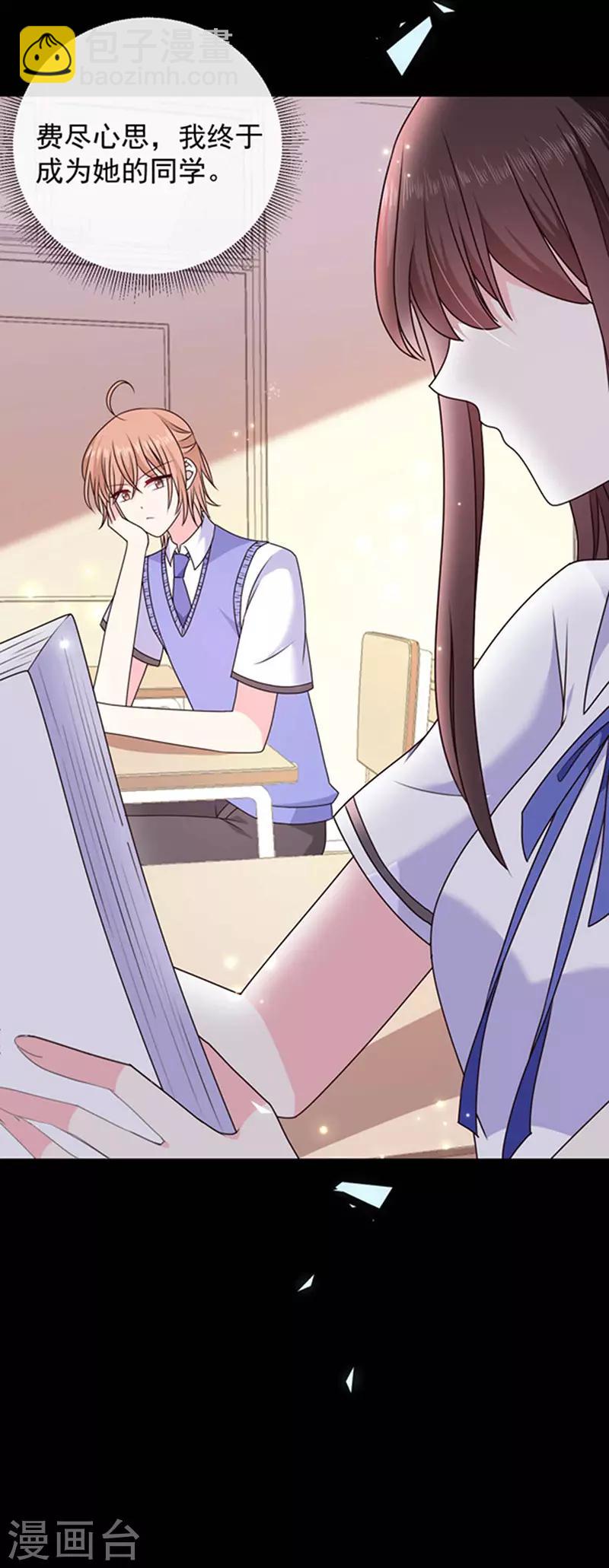 第161话 你可别想打他的主意-第163话