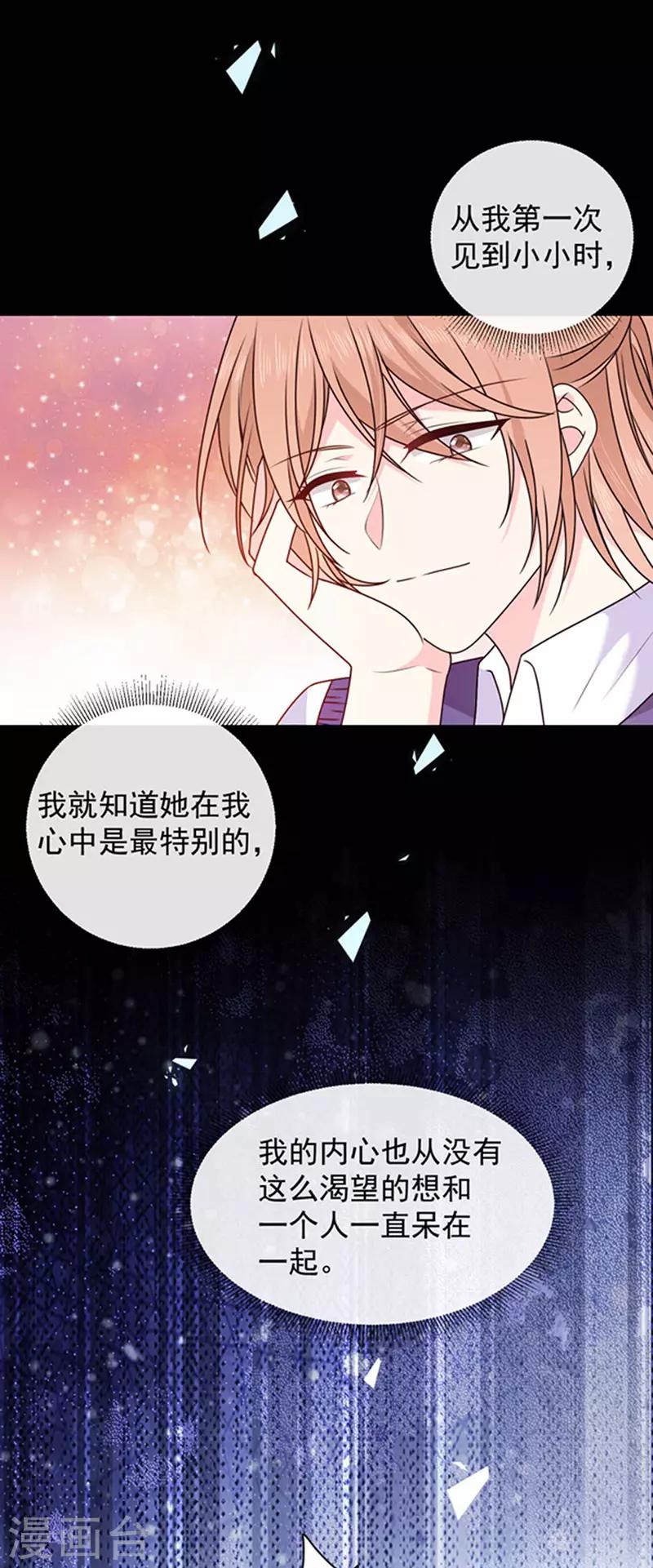 第161话 你可别想打他的主意-第163话