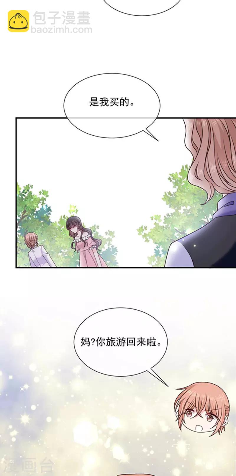 第163话 你是艾小小？-第165话