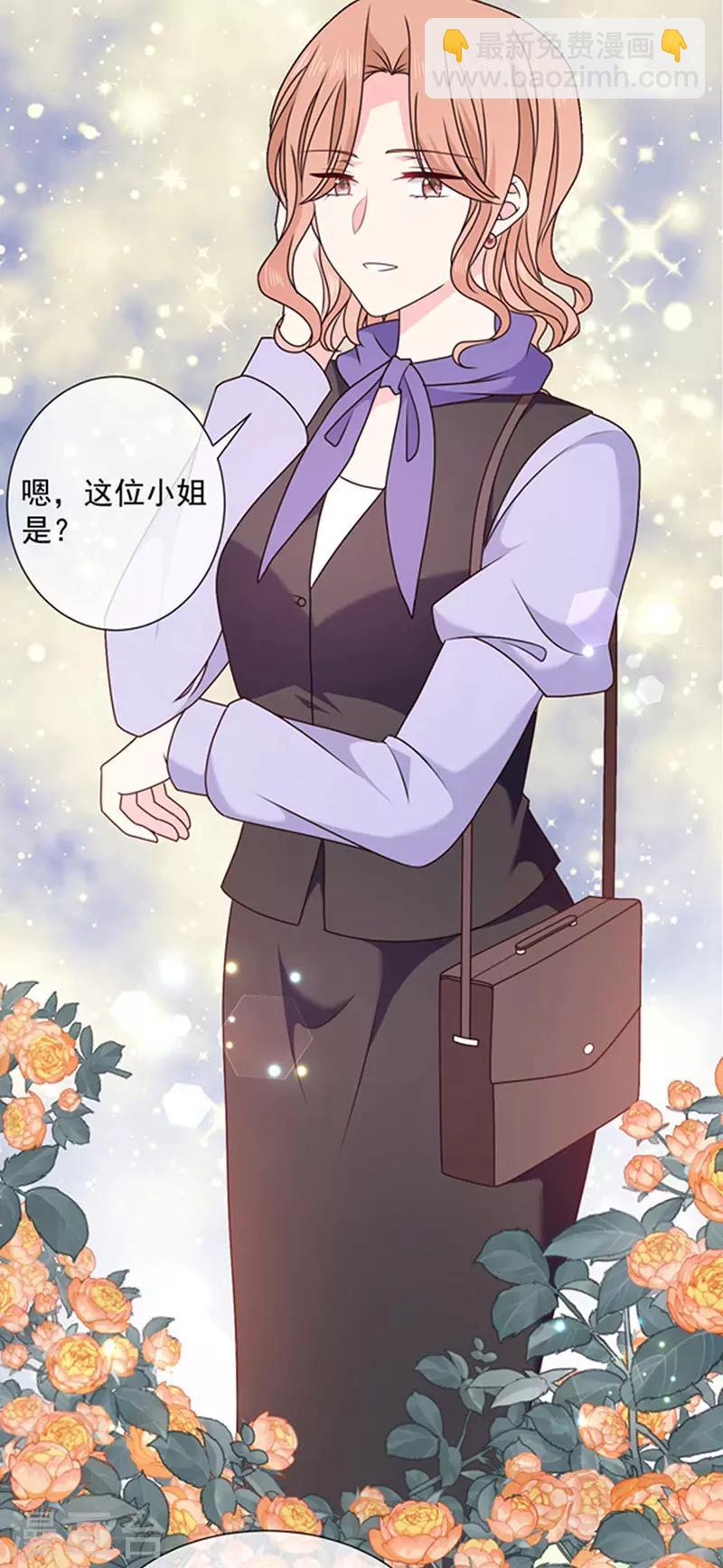 第163话 你是艾小小？-第165话