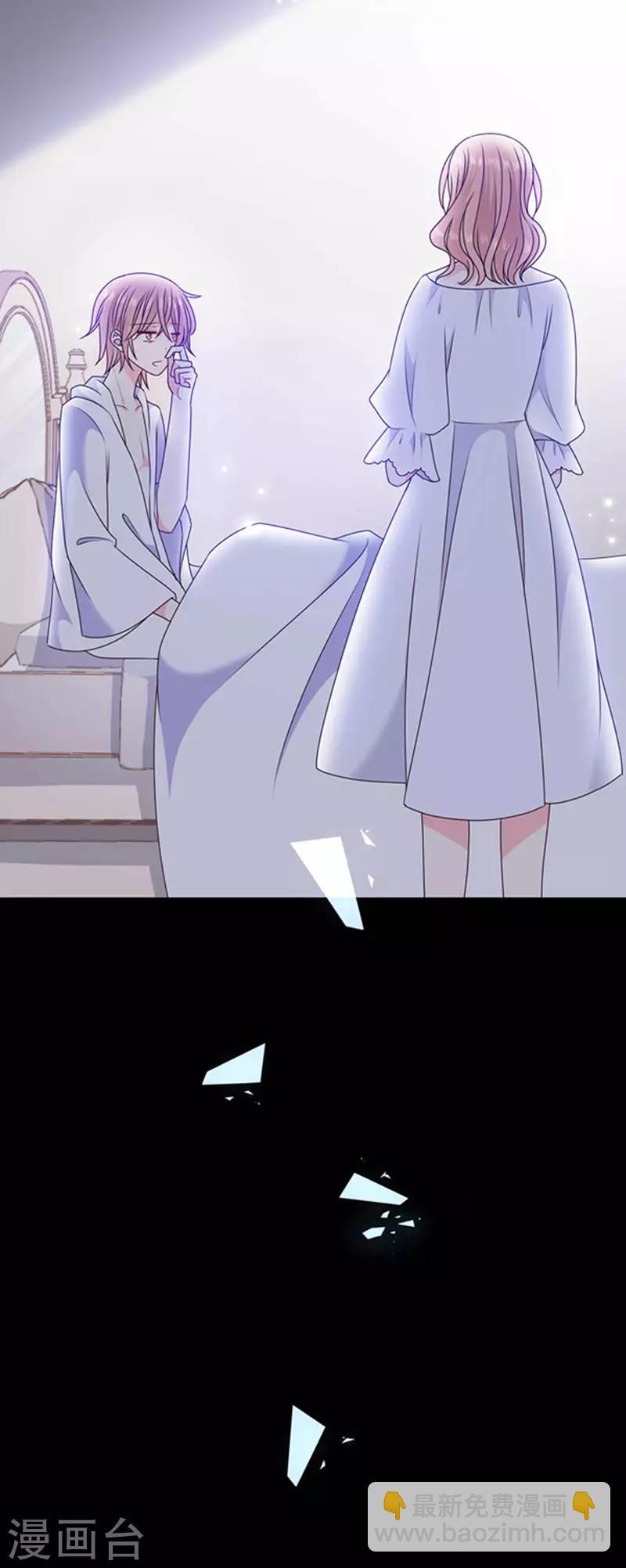 第163话 你是艾小小？-第165话