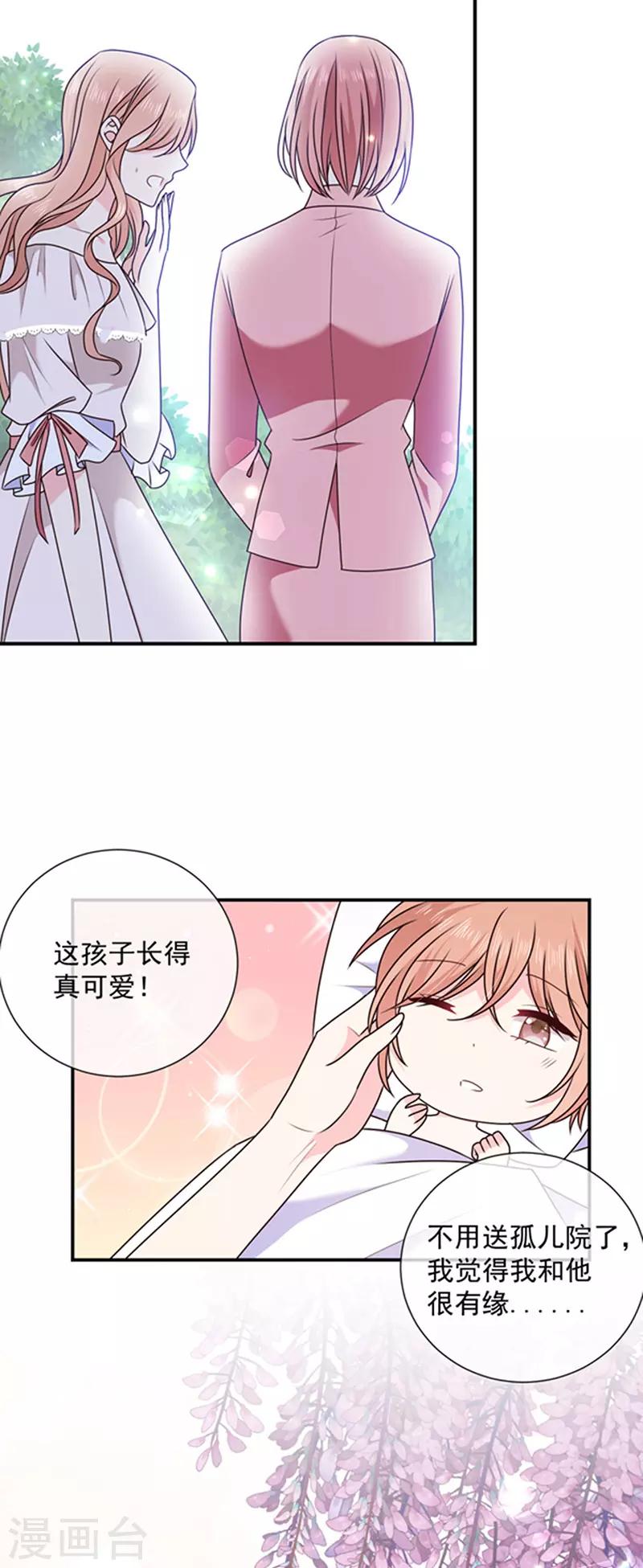 第165话 梦里的画-第167话