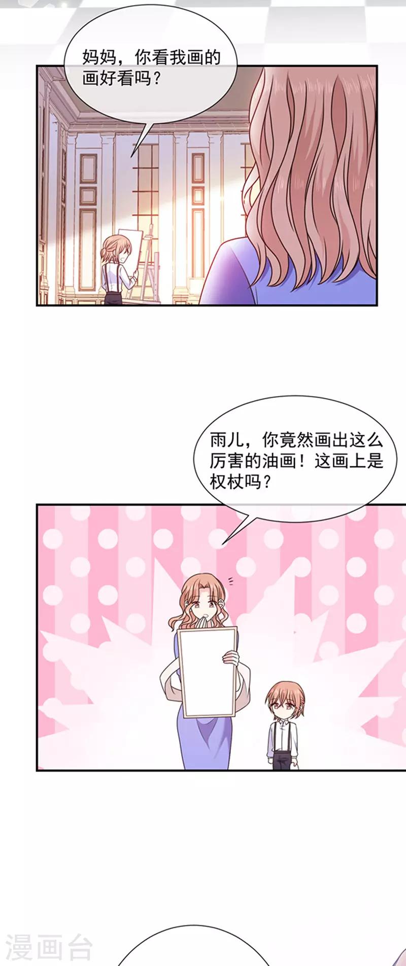 第165话 梦里的画-第167话