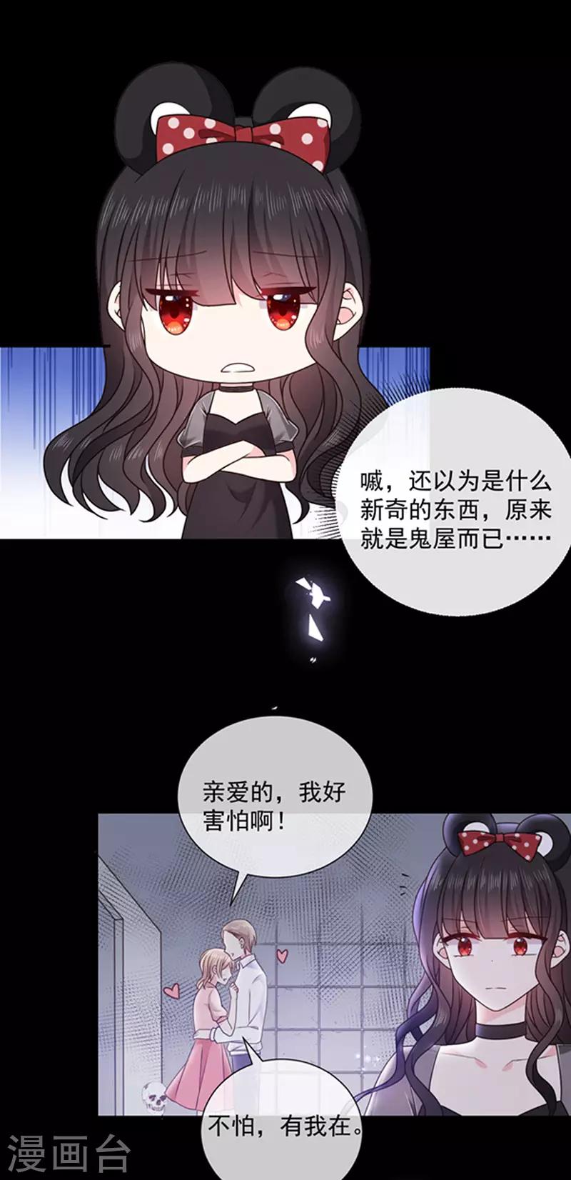 第167话 鬼屋惊魂-第169话