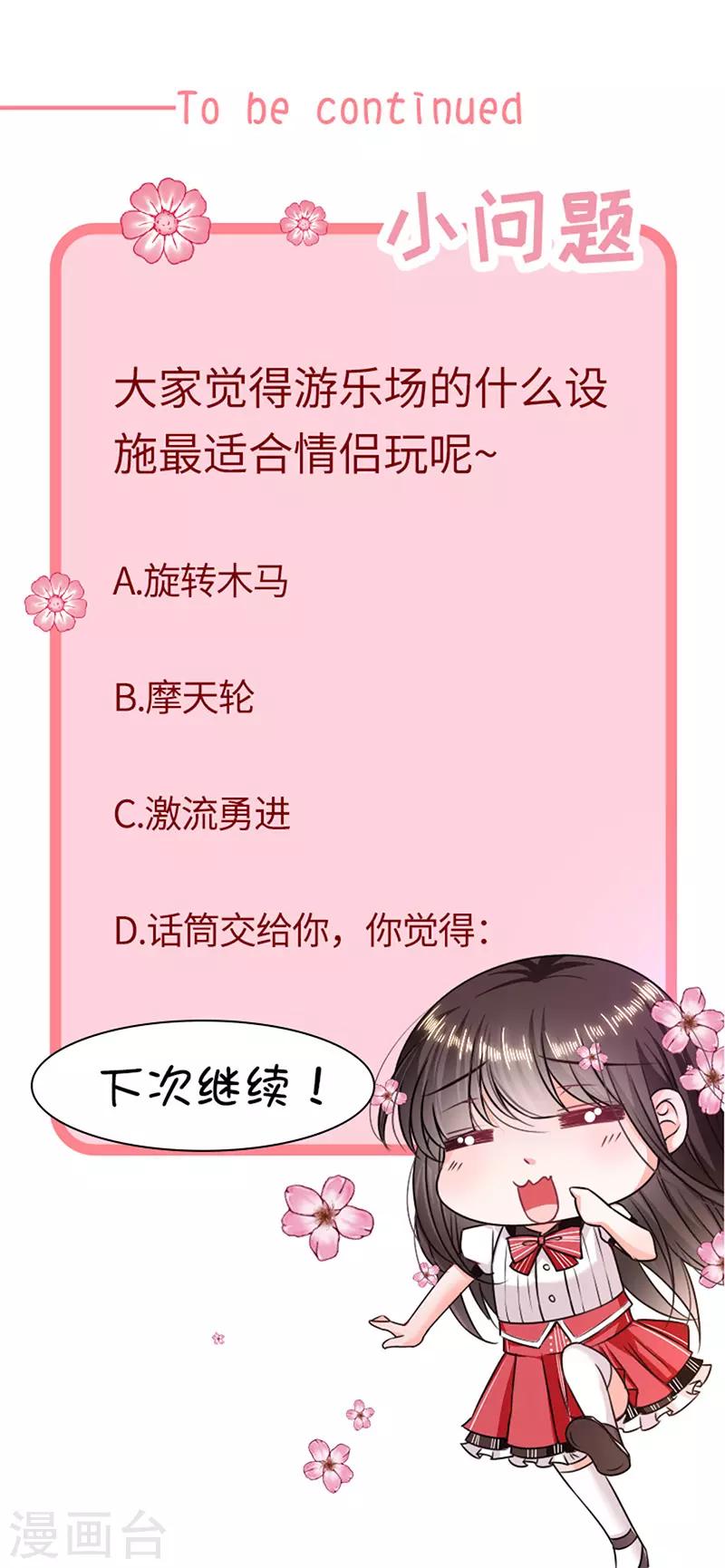 第167话 鬼屋惊魂-第169话