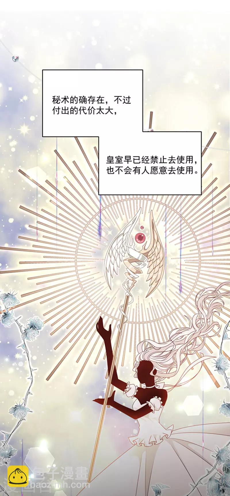 第171话 杀了我，如你所愿-第173话