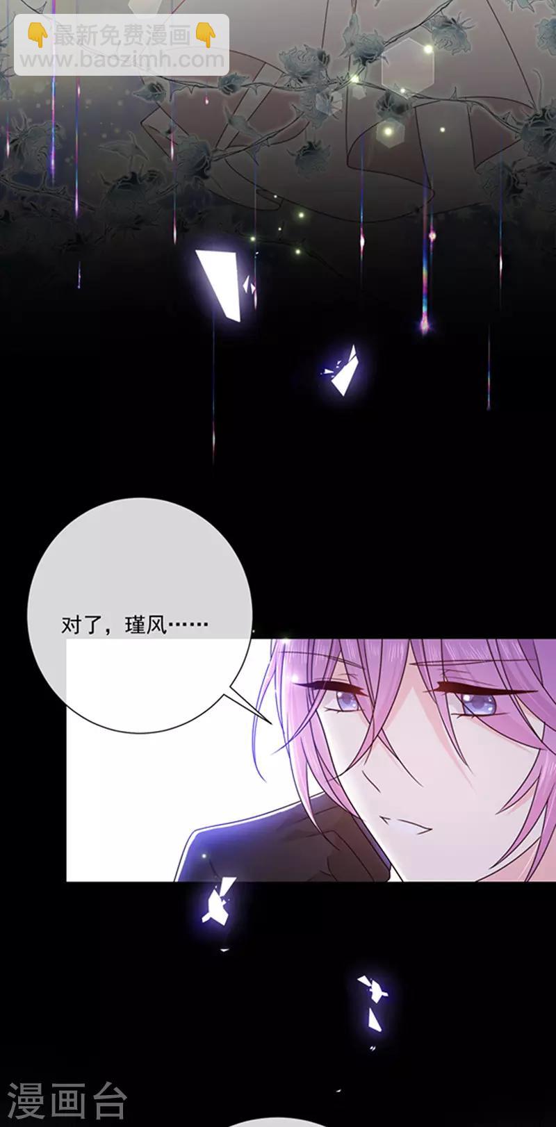 第171话 杀了我，如你所愿-第173话