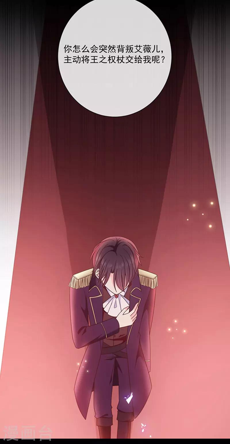 第171话 杀了我，如你所愿-第173话