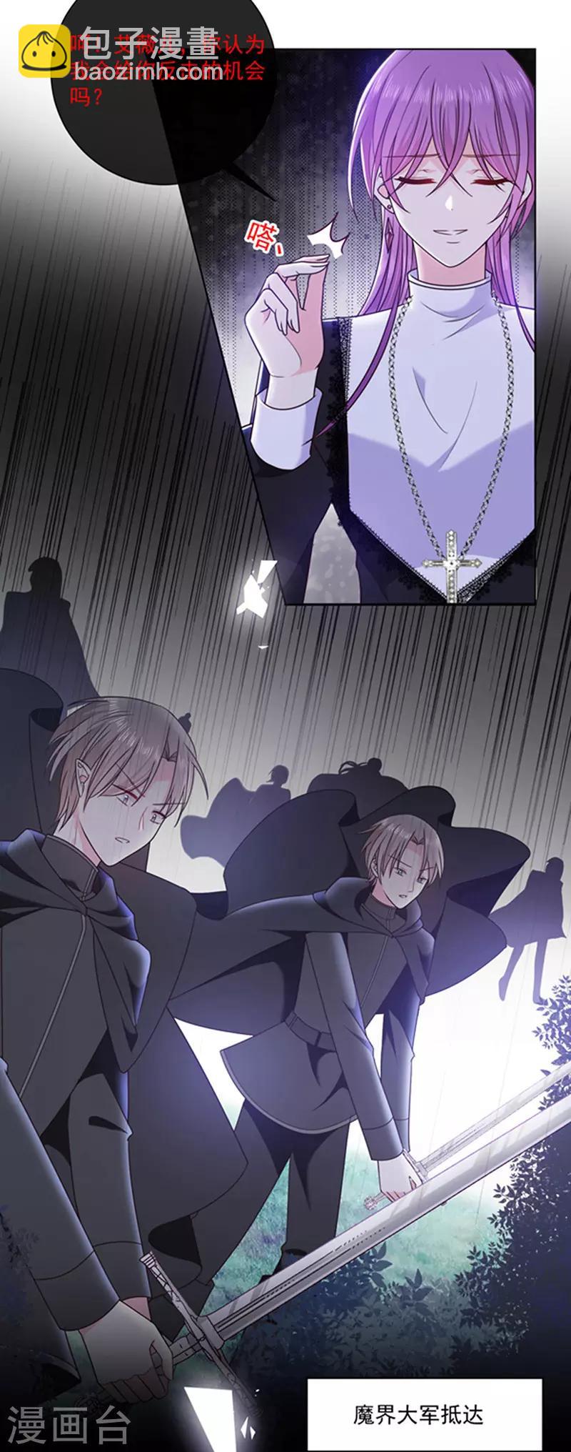 第171话 杀了我，如你所愿-第173话