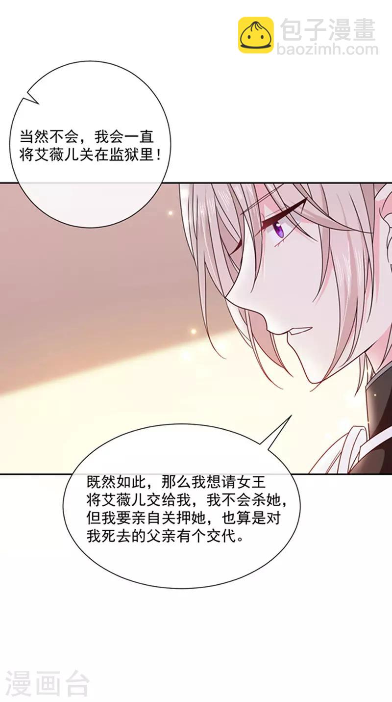 第171话 杀了我，如你所愿-第173话