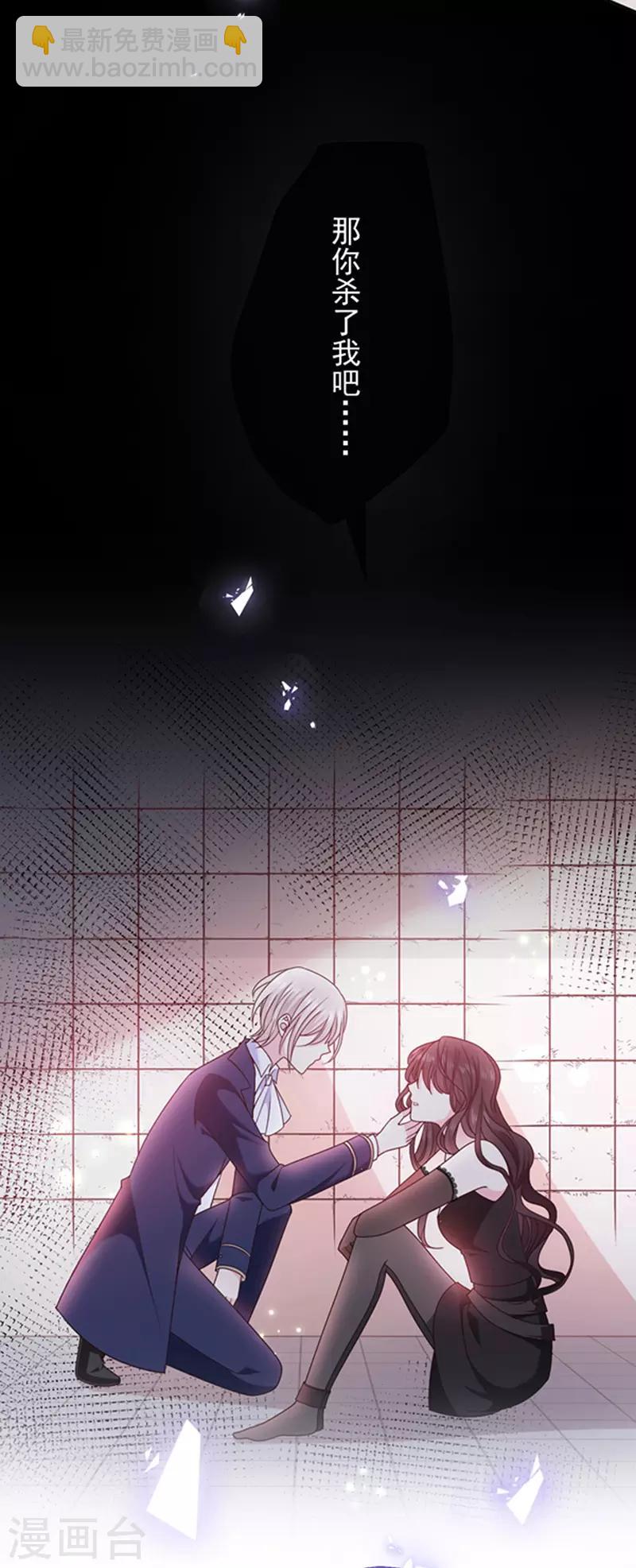 第171话 杀了我，如你所愿-第173话