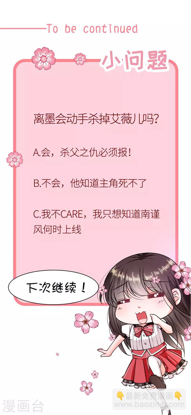 第171话 杀了我，如你所愿-第173话