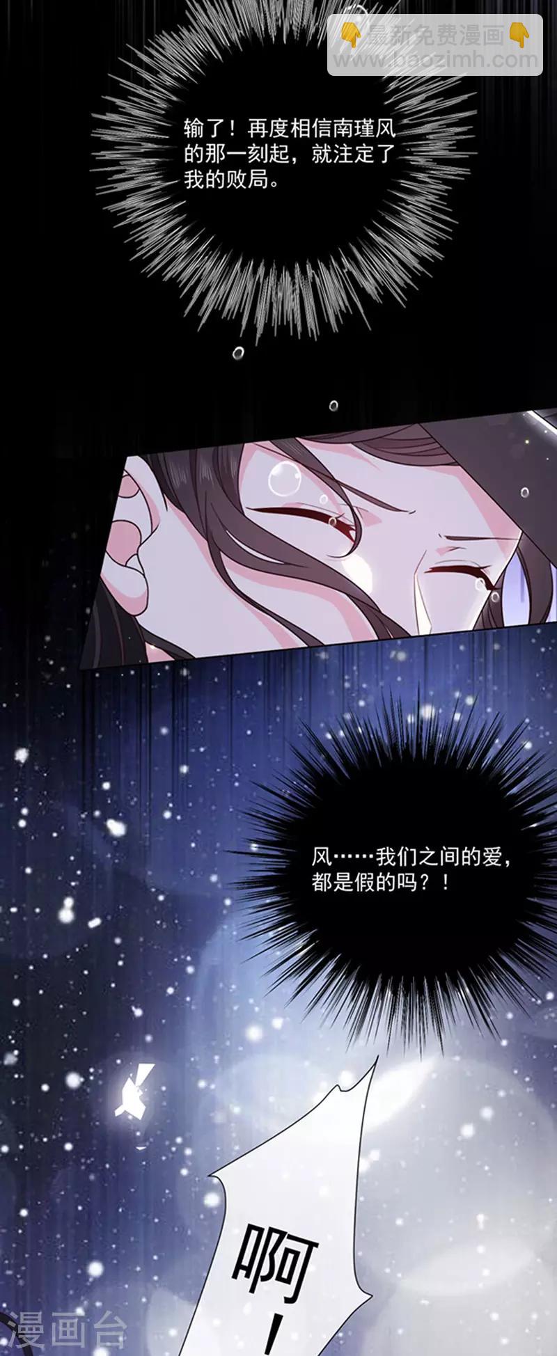 第171话 杀了我，如你所愿-第173话