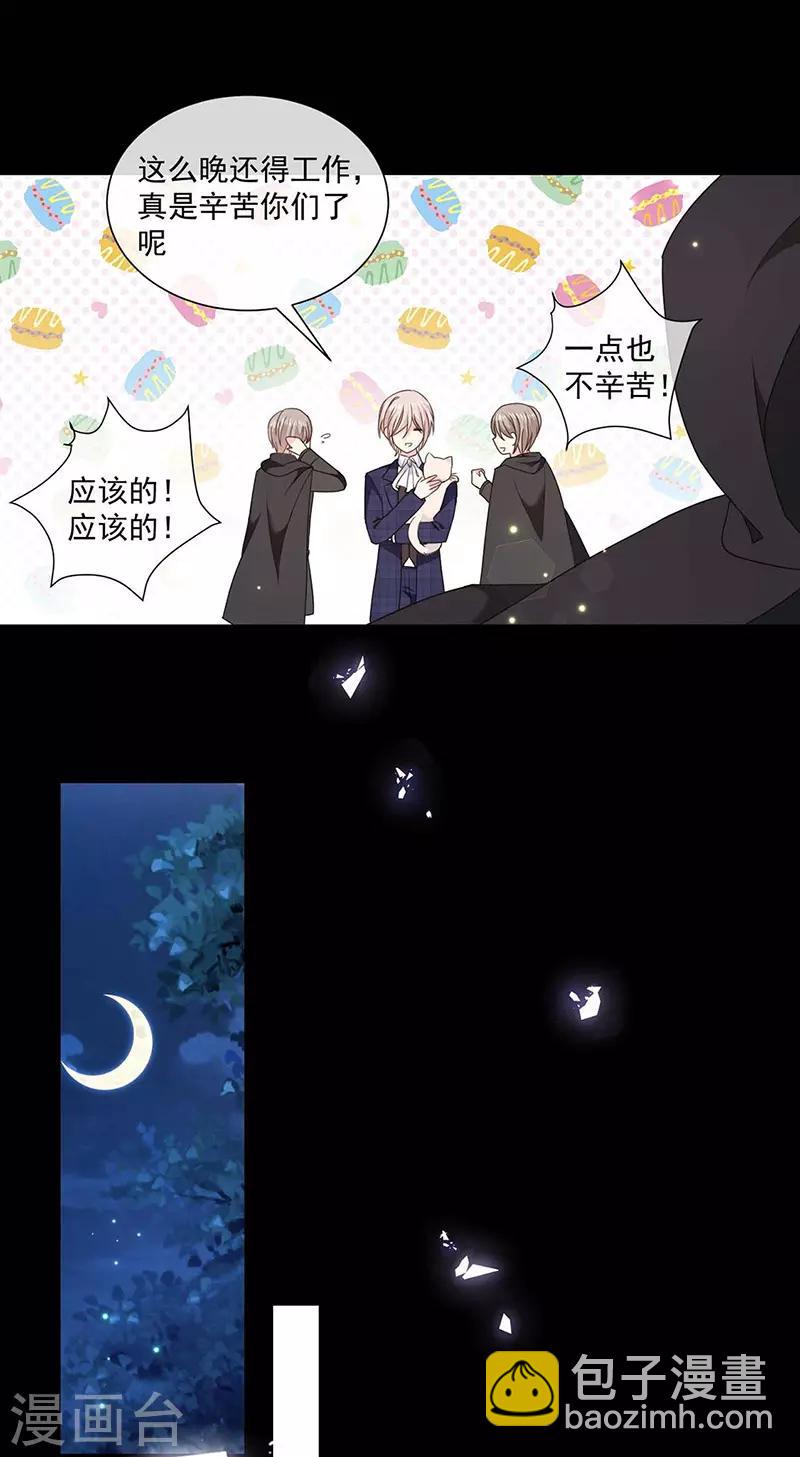 第173话 密道-第175话