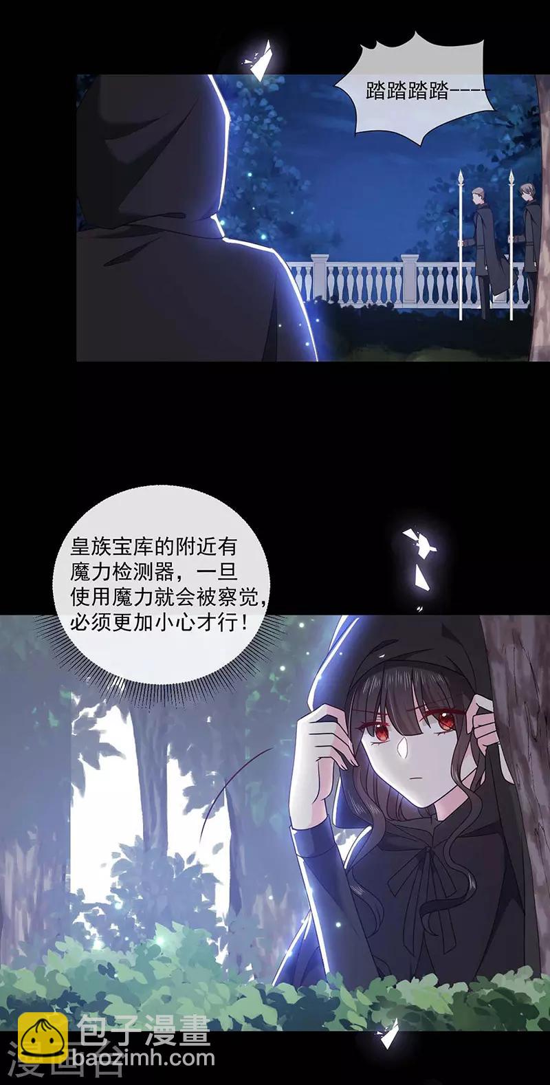 第173话 密道-第175话