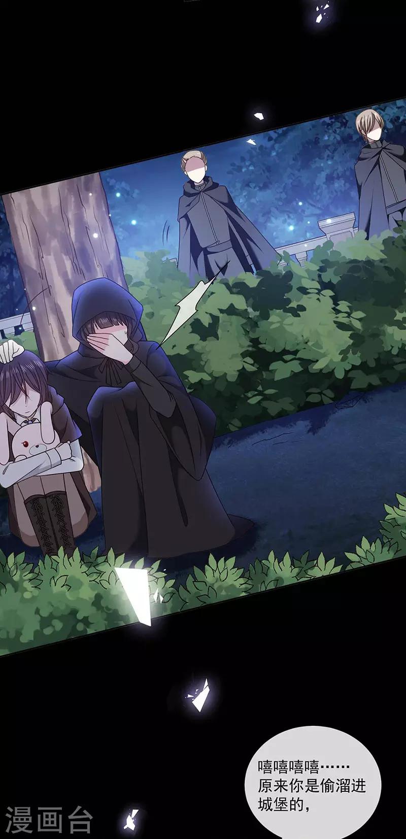 第173话 密道-第175话