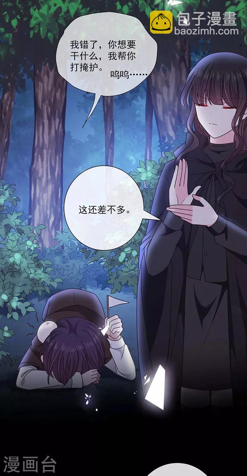 第173话 密道-第175话