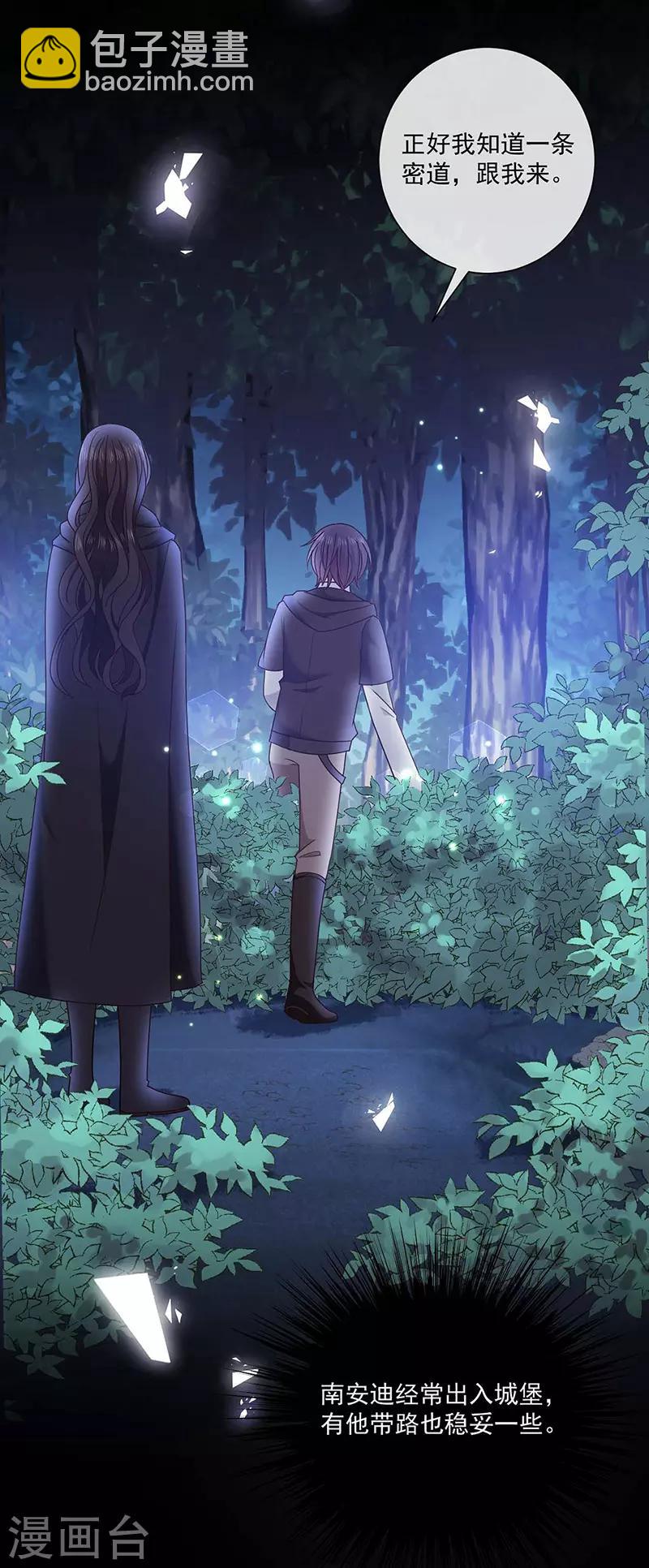 第173话 密道-第175话