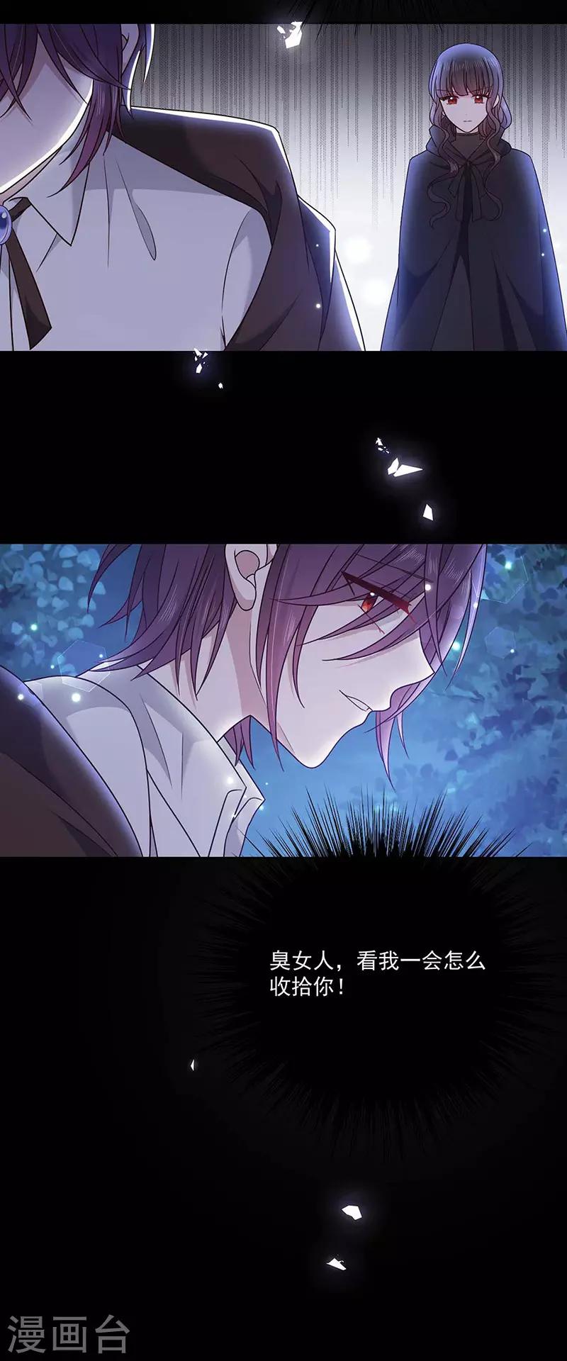 第173话 密道-第175话