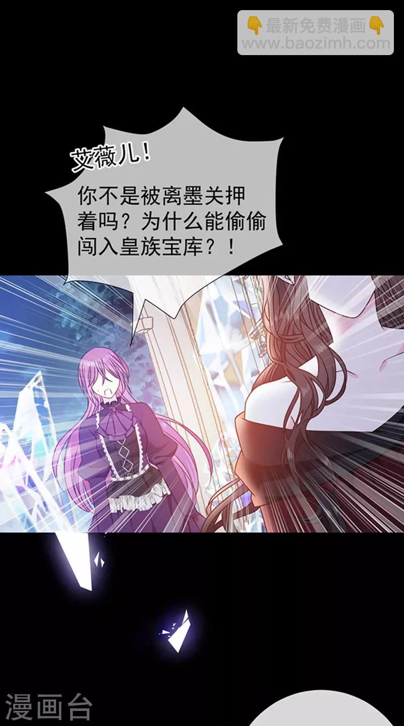 第175话 魔力恢复！-第177话