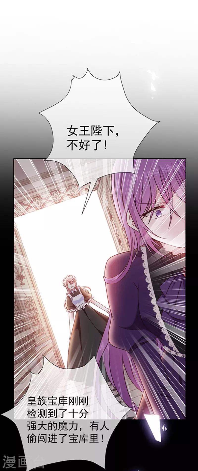 第175话 魔力恢复！-第177话