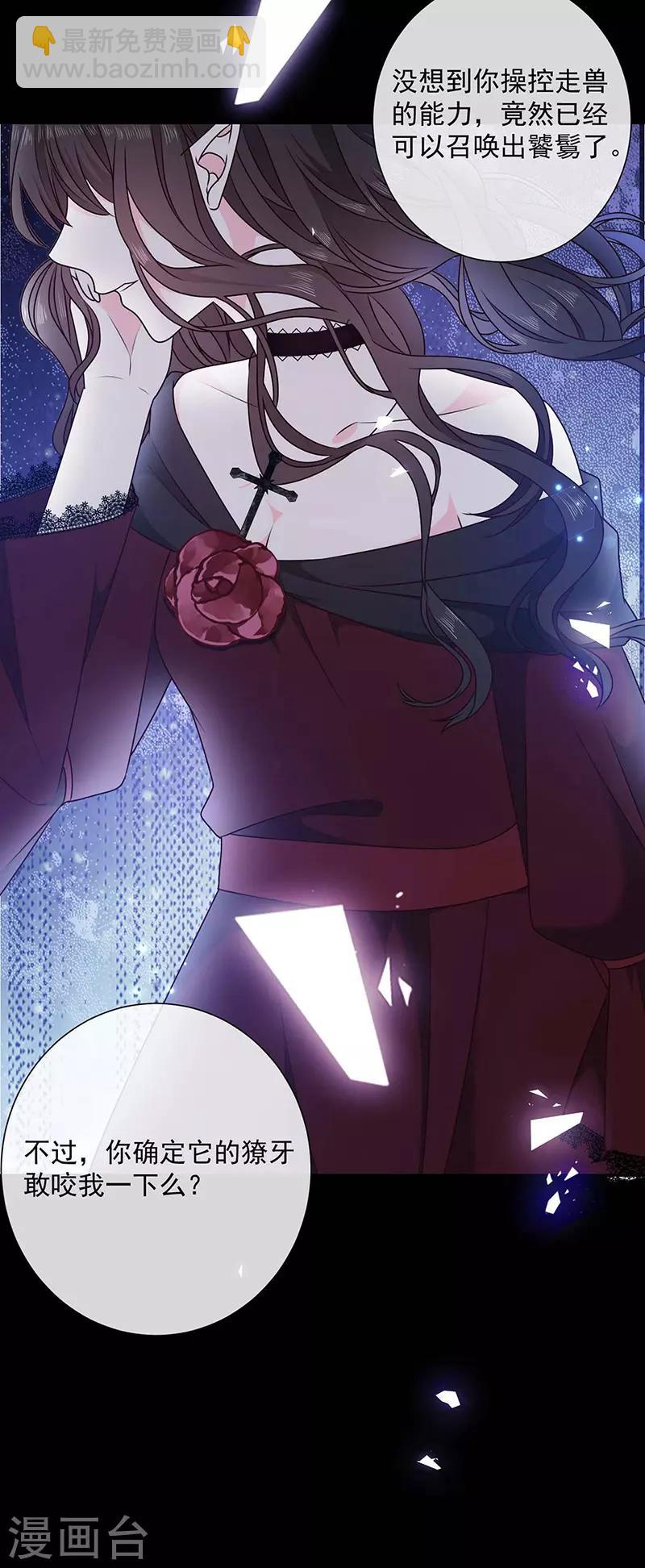 第177话 饕餮&mdash;&mdash;新魔兽登场-第179话