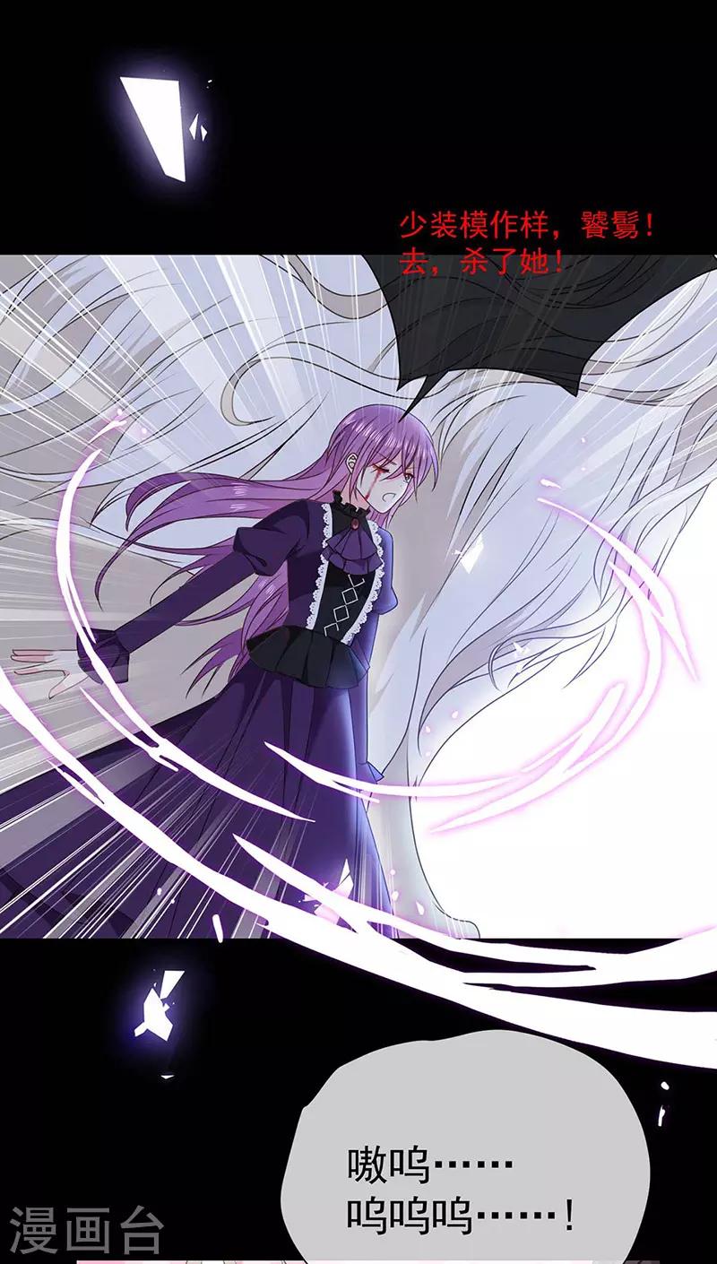 第177话 饕餮&mdash;&mdash;新魔兽登场-第179话