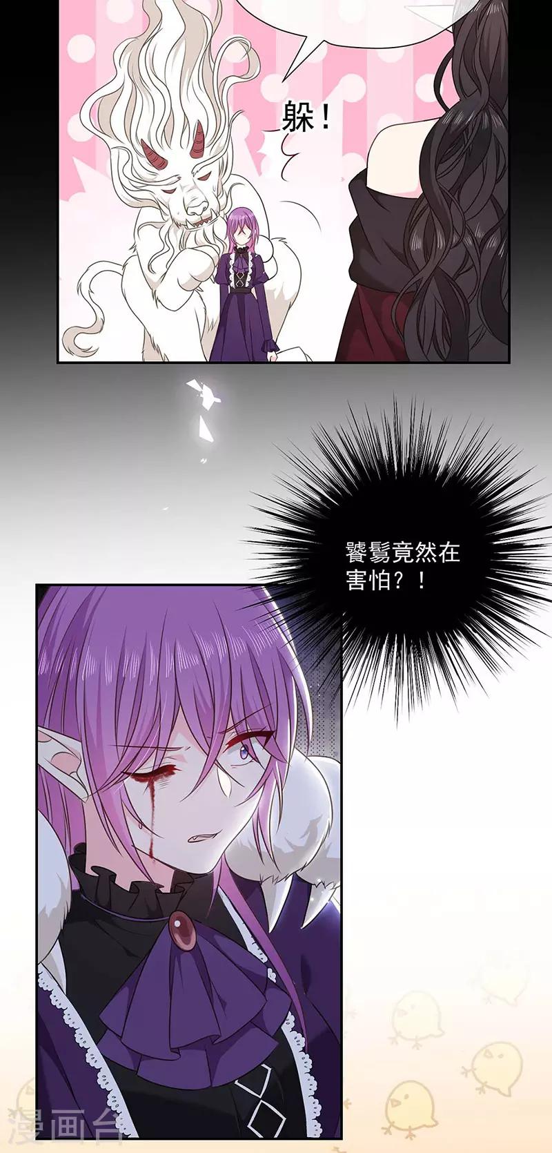 第177话 饕餮&mdash;&mdash;新魔兽登场-第179话