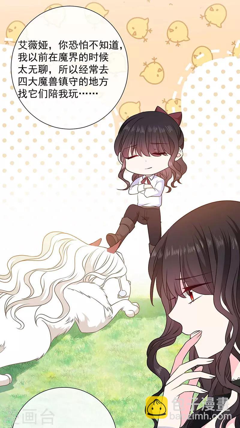 第177话 饕餮&mdash;&mdash;新魔兽登场-第179话