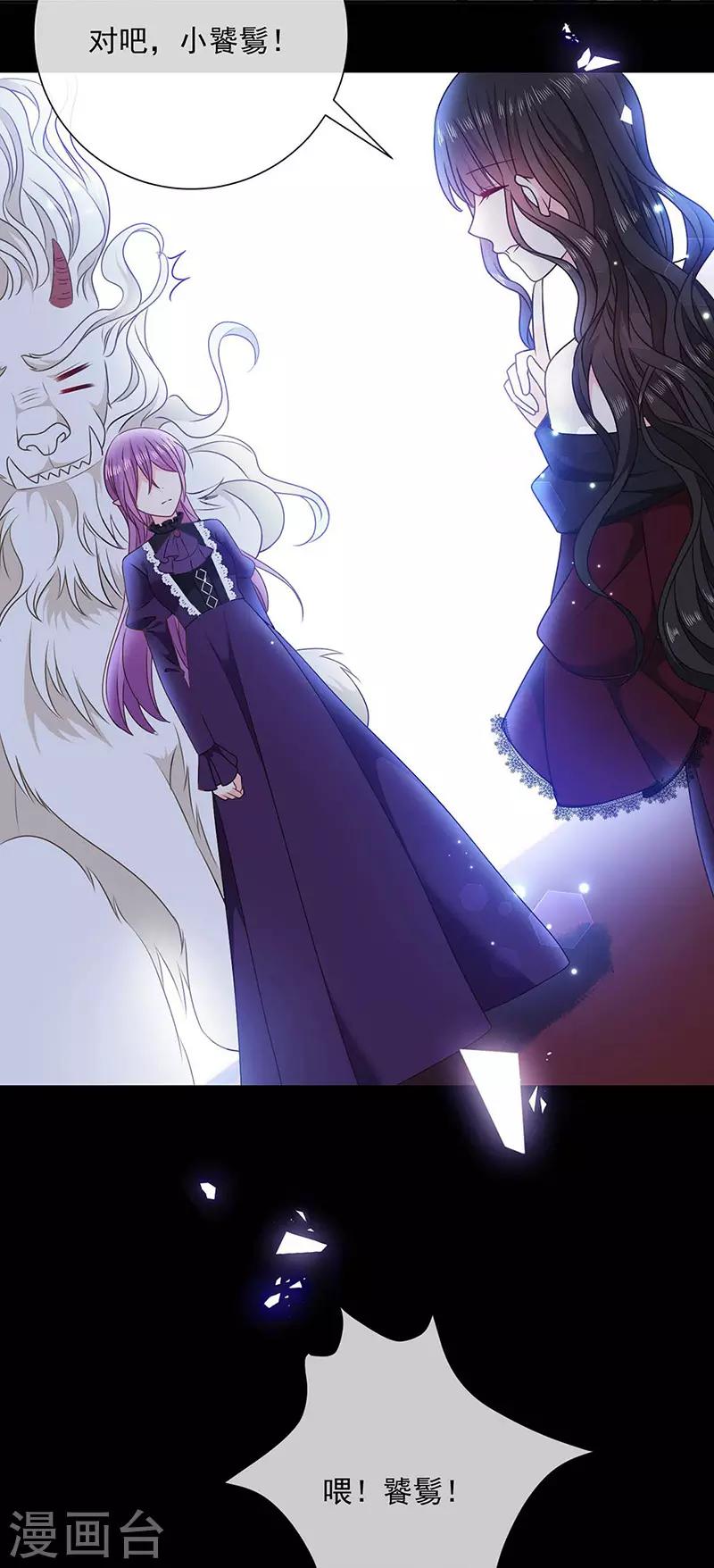 第177话 饕餮&mdash;&mdash;新魔兽登场-第179话