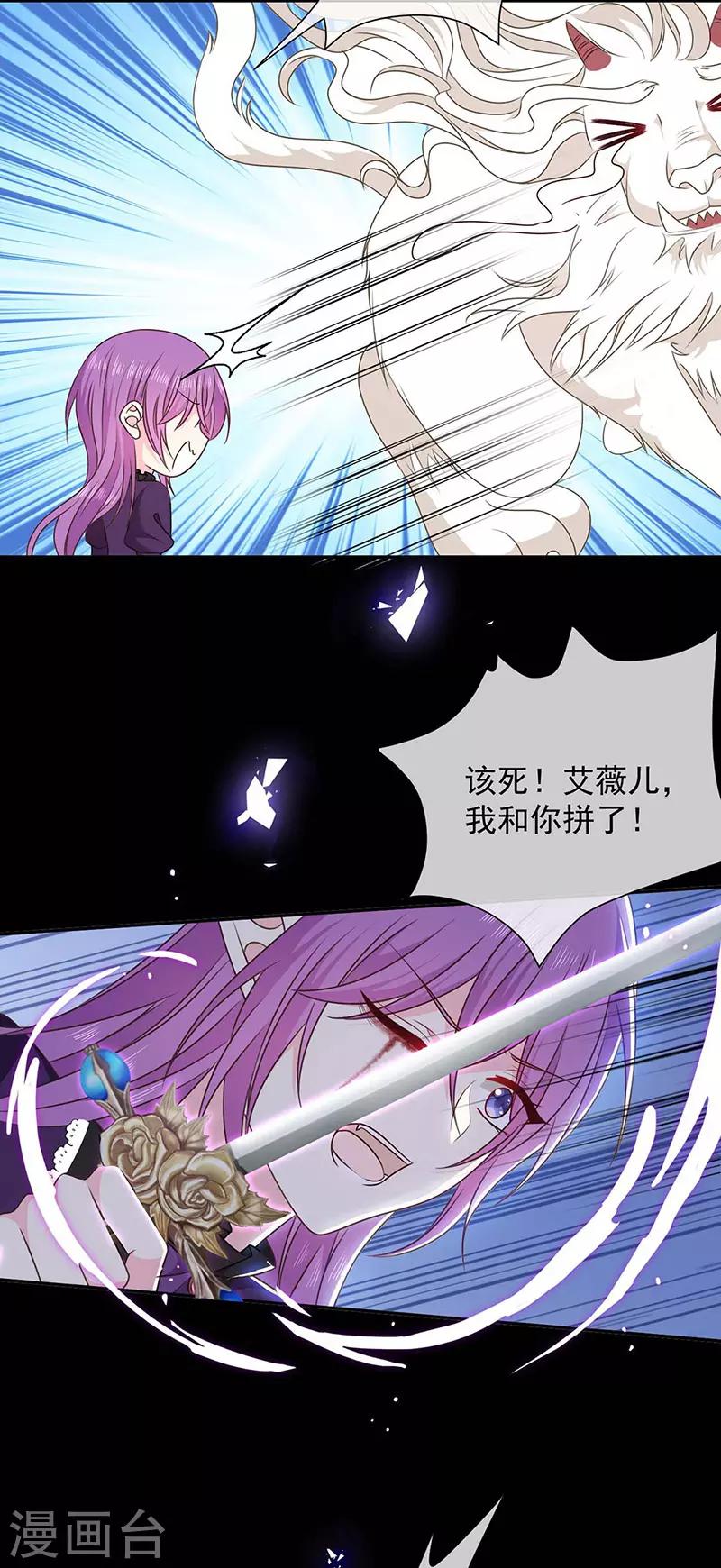 第177话 饕餮&mdash;&mdash;新魔兽登场-第179话