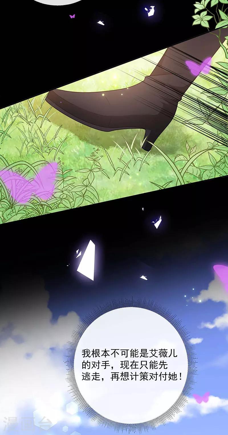 第177话 饕餮&mdash;&mdash;新魔兽登场-第179话