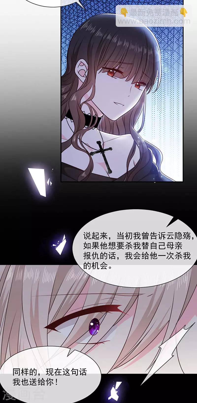 第177话 饕餮&mdash;&mdash;新魔兽登场-第179话