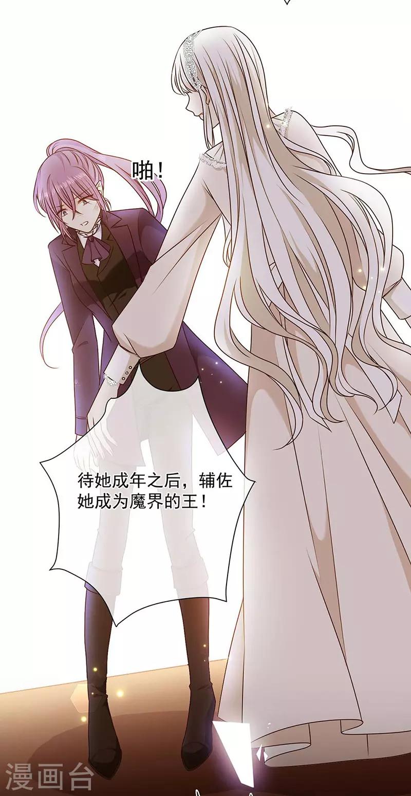 第177话 饕餮&mdash;&mdash;新魔兽登场-第179话