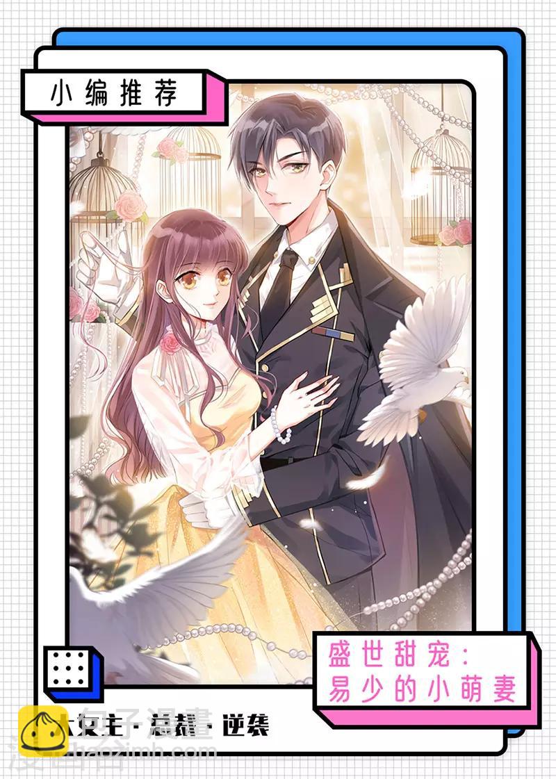 第177话 饕餮&mdash;&mdash;新魔兽登场-第179话