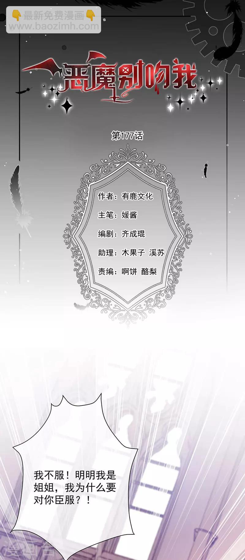 第177话 饕餮&mdash;&mdash;新魔兽登场-第179话